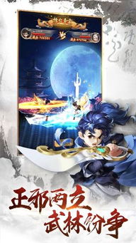 《幻劍奇俠》游戲深度解析 一柄劍，一個江湖