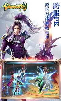 《仙靈幻劍》手游公測版開啟預約，清風手游網獨家首發